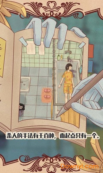 不完美犯罪手游 游戏截图