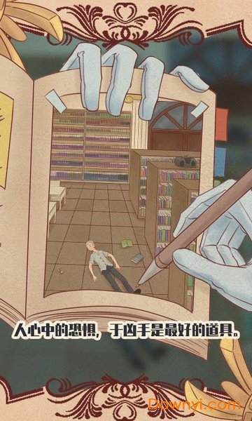 不完美犯罪手游 游戏截图