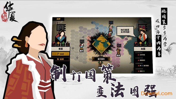 无悔入华夏无限金币体力版 游戏截图